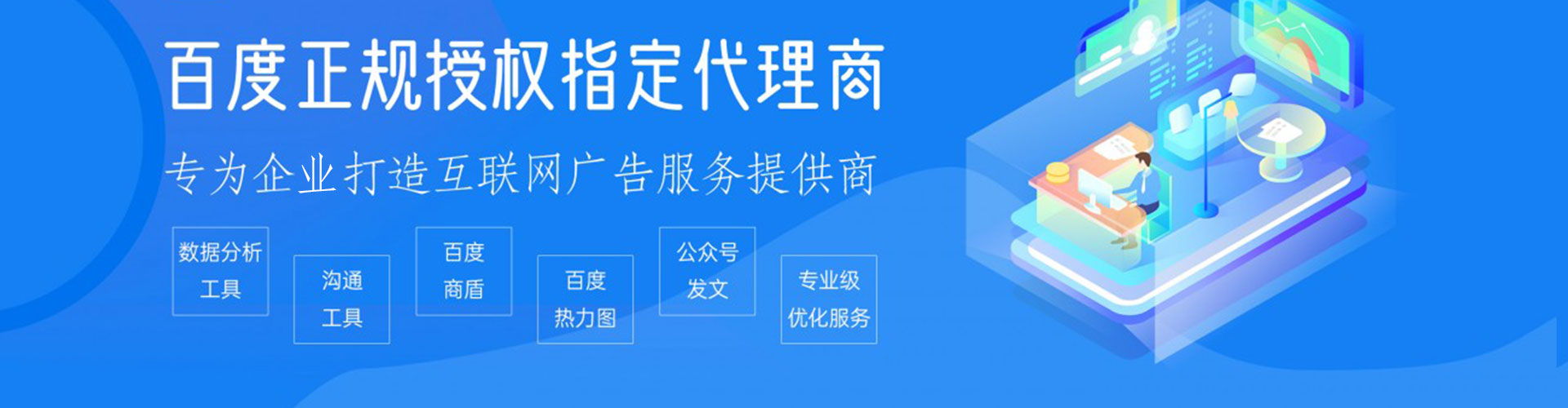袁州百度推广平台